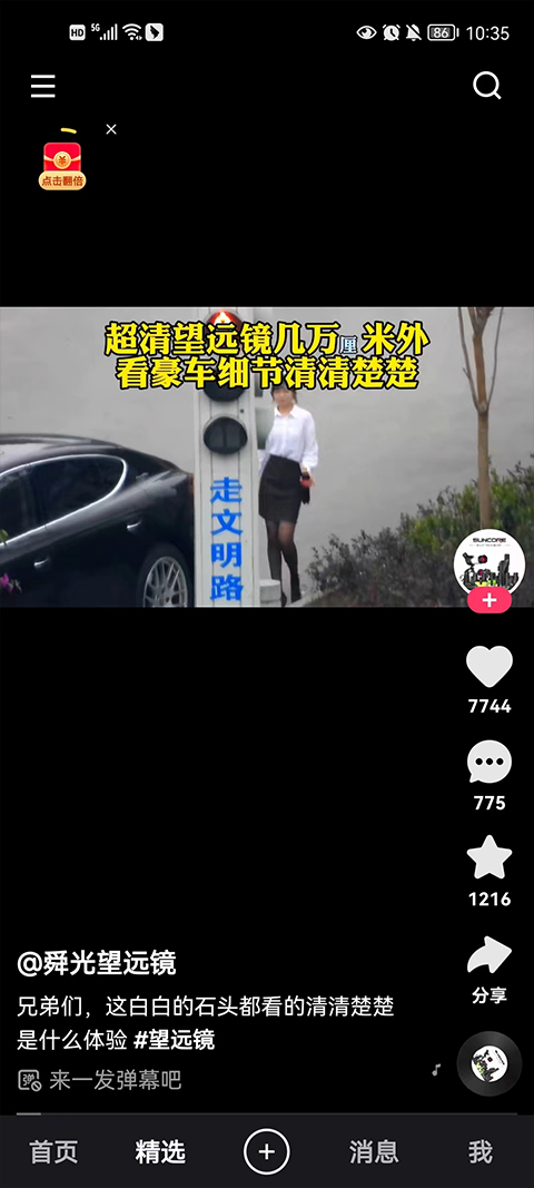2025快手极速版官方正版 2025快手极速版官方正版