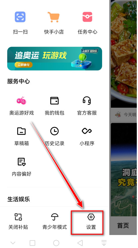 2025快手极速版官方正版 2025快手极速版官方正版
