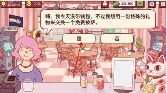 可口的披萨美味的披萨2025最新版