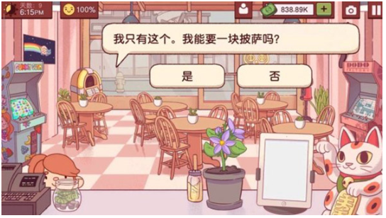 可口的披萨美味的披萨2025最新版