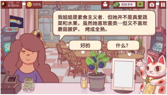 可口的披萨美味的披萨2025最新版