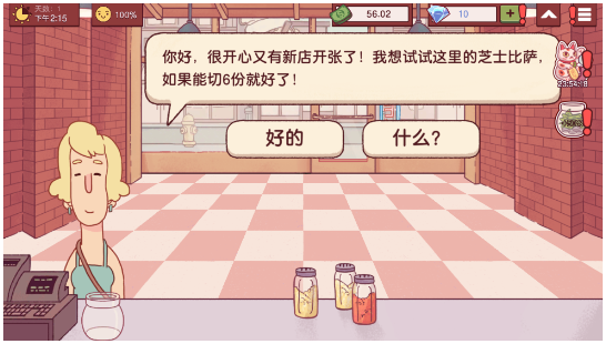 可口的披萨美味的披萨免费版无限金币 可口的披萨美味的披萨免费版无限金币