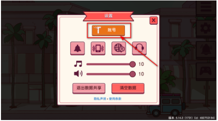 可口的披萨美味的披萨免费版无限金币 可口的披萨美味的披萨免费版无限金币