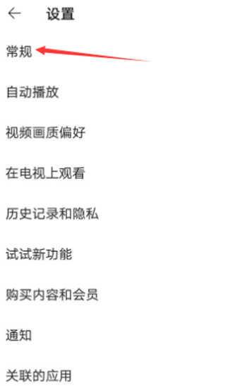 油管youtube手机版 油管youtube手机版