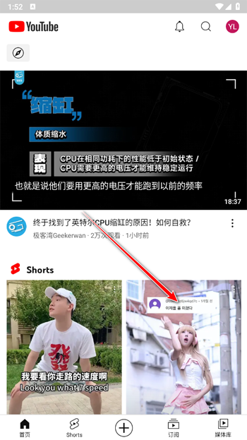 油管youtube手机版 油管youtube手机版