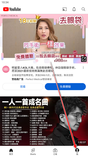 油管youtube手机版 油管youtube手机版