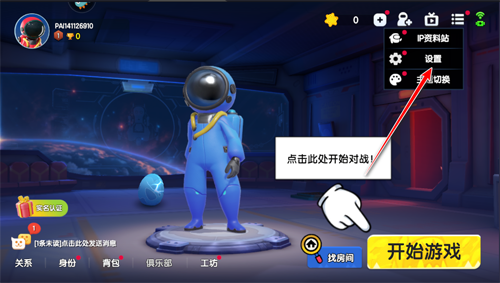 太空杀官方正版安装 太空杀官方正版安装