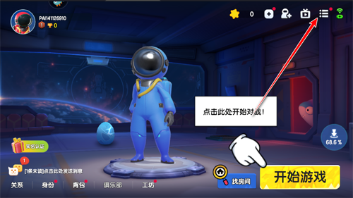 太空杀官方正版安装 太空杀官方正版安装