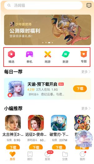vivo游戏中心app最新版 vivo游戏中心app最新版
