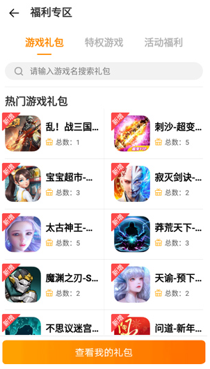 vivo游戏中心app最新版 vivo游戏中心app最新版