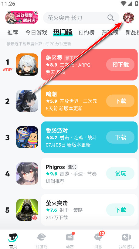 taptap2025最新版 taptap2025最新版