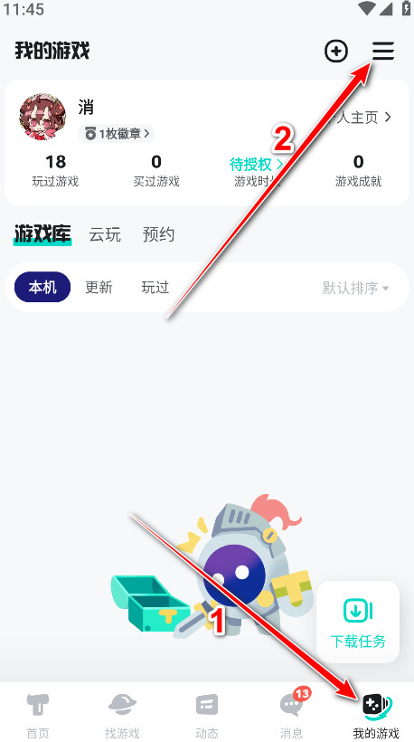 taptap2025最新版 taptap2025最新版
