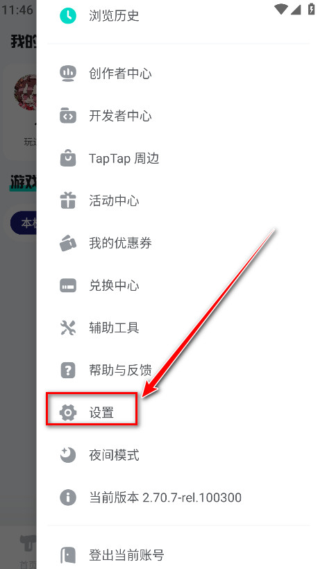 taptap2025最新版 taptap2025最新版