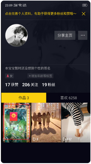 抖音极速版2025年新版 抖音极速版2025年新版