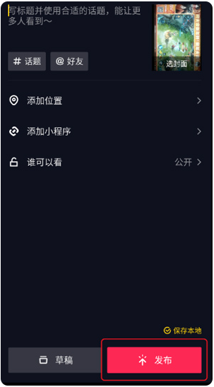 抖音极速版2025年新版 抖音极速版2025年新版