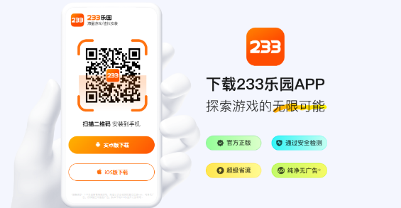 233乐园app最新版 233乐园app最新版