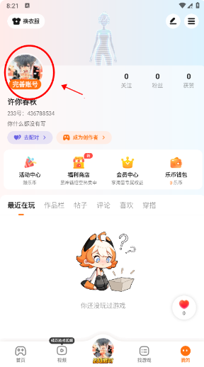233乐园app最新版 233乐园app最新版