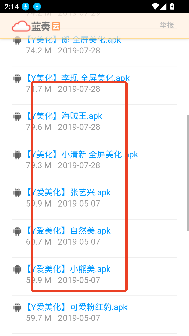 小海工具箱X免费版 小海工具箱X免费版