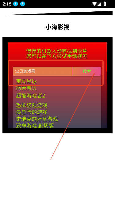小海工具箱X免费版 小海工具箱X免费版
