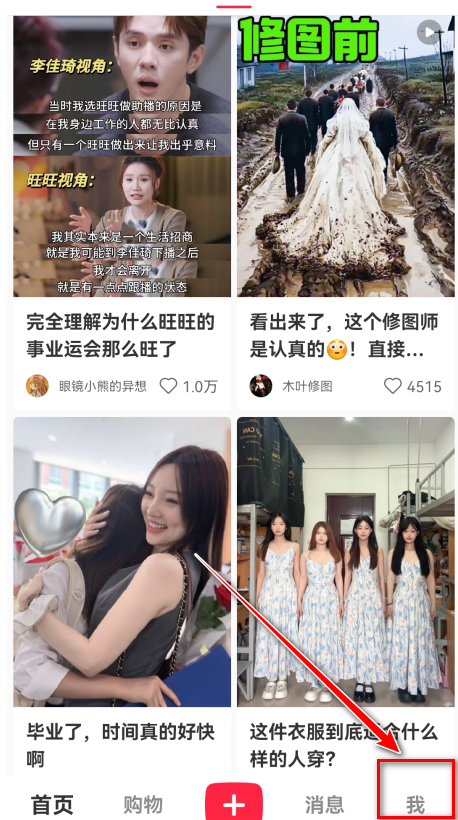 小红书app官方版 小红书app官方版