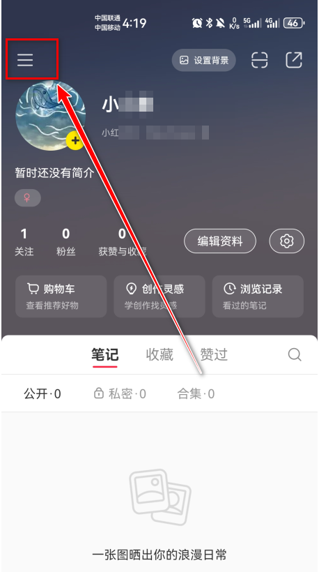 小红书app官方版 小红书app官方版