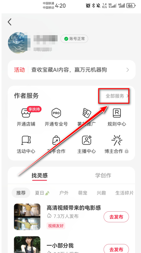 小红书app官方版 小红书app官方版