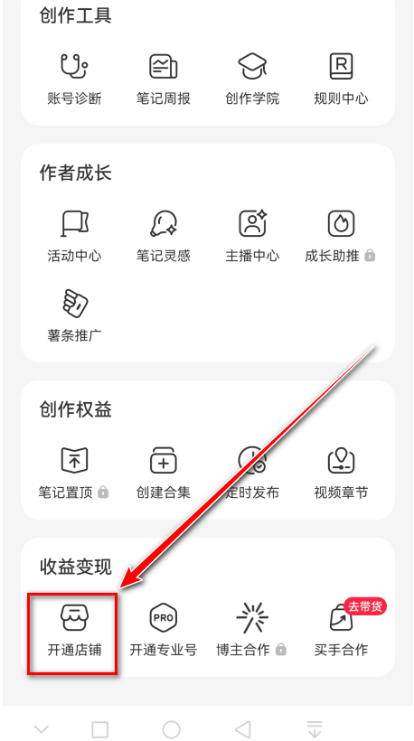 小红书app官方版 小红书app官方版