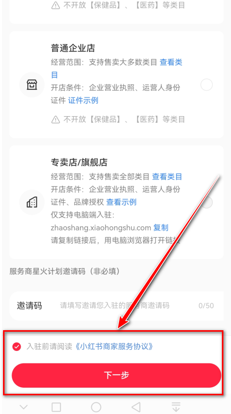 小红书app官方版 小红书app官方版