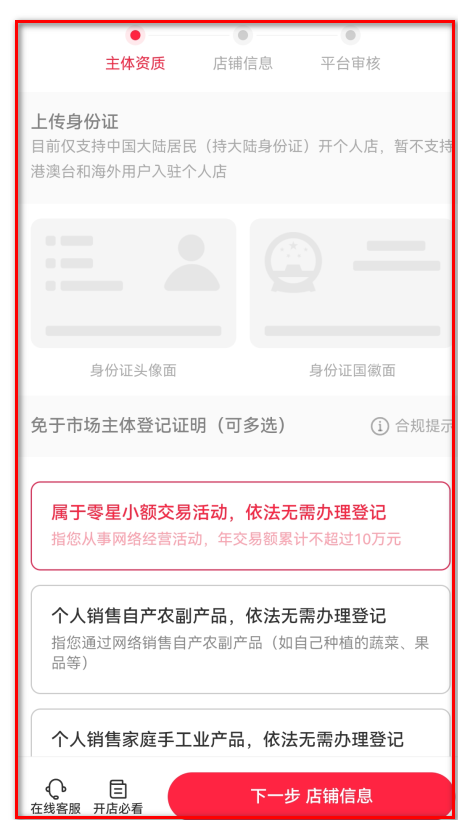 小红书app官方版 小红书app官方版
