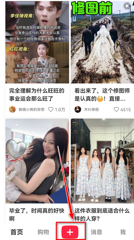 小红书app官方版 小红书app官方版