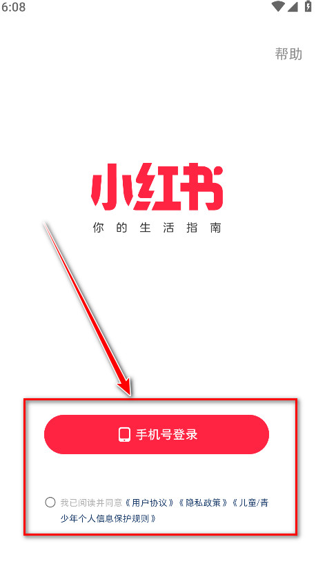 小红书app官方版 小红书app官方版