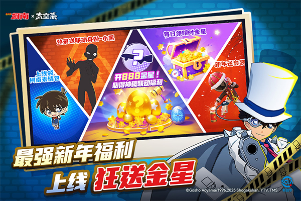 太空杀官方正版安装v1.80.7.002 安卓版截图2