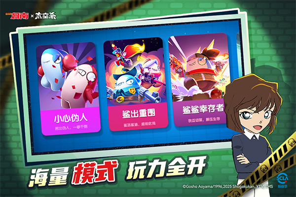 太空杀官方正版安装v1.80.7.002 安卓版截图0