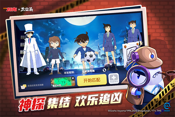 太空杀官方正版安装v1.80.7.002 安卓版截图1