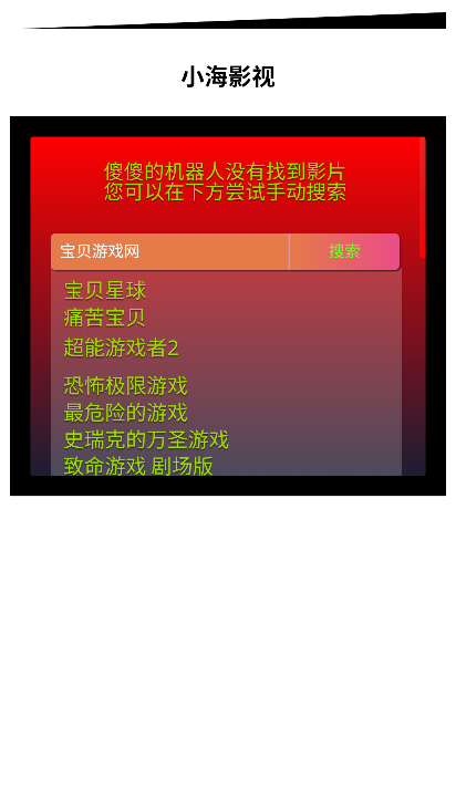 小海工具箱X免费版v{package_version_name} 安卓版截图0