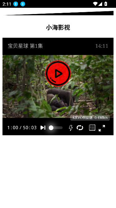 小海工具箱X免费版v{package_version_name} 安卓版截图4