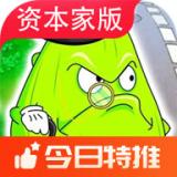 植物大战僵尸资本家版手机版v1.0 安卓版
