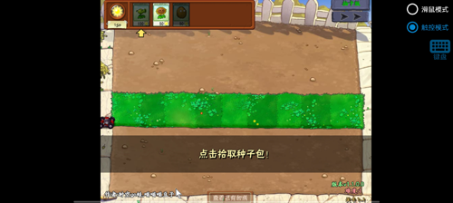 植物大战僵尸抽卡版手机版v1.3.0.0 安卓版截图0