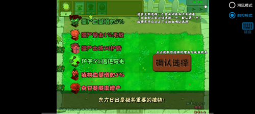 植物大战僵尸抽卡版手机版v1.3.0.0 安卓版截图3