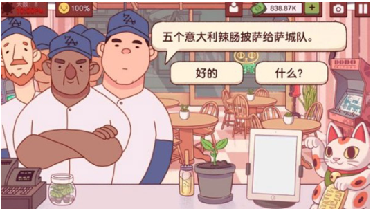 可口的披萨美味的披萨2026最新版v5.51.1 安卓版截图3