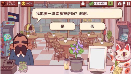 可口的披萨美味的披萨破解版无限金币v5.51.0 最新版截图3