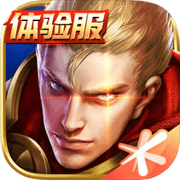 王者荣耀体验服官方正版v11.31.1.28 安卓版