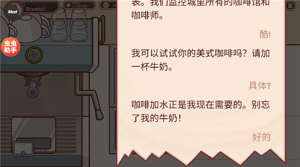 可口的咖啡美味的咖啡手游官方正版 可口的咖啡美味的咖啡手游官方正版