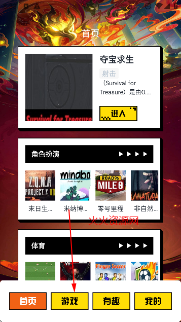 快玩游盒手机版 快玩游盒手机版