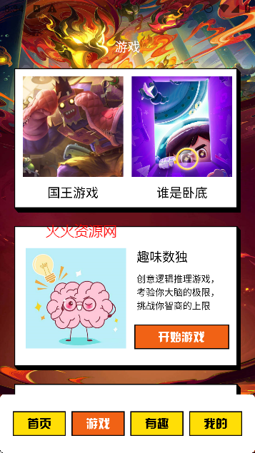快玩游盒手机版 快玩游盒手机版