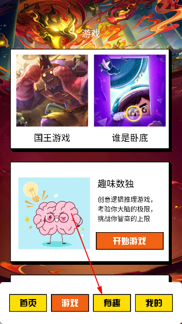 快玩游盒手机版 快玩游盒手机版