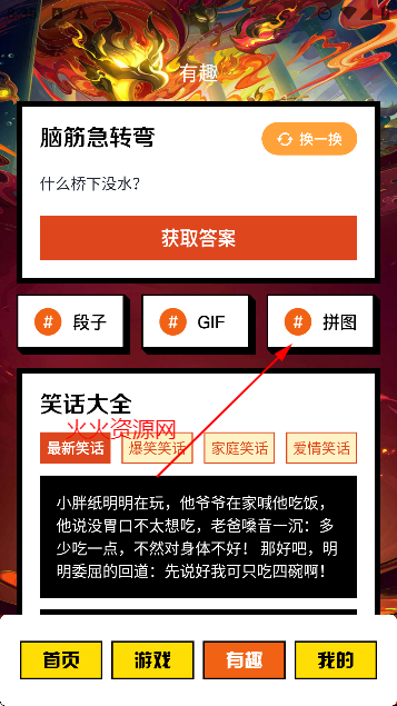 快玩游盒手机版 快玩游盒手机版