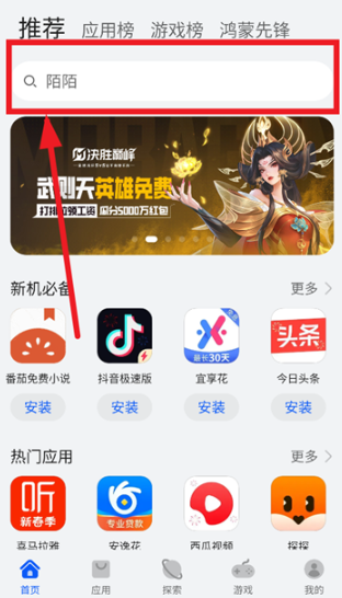 华为应用市场-华为官网 华为应用市场-华为官网