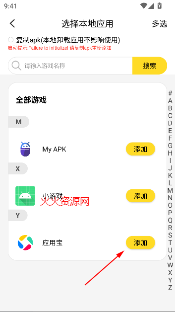 冲鸭变速器app最新版 冲鸭变速器app最新版