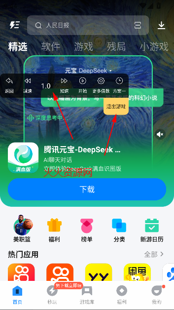 冲鸭变速器app最新版 冲鸭变速器app最新版